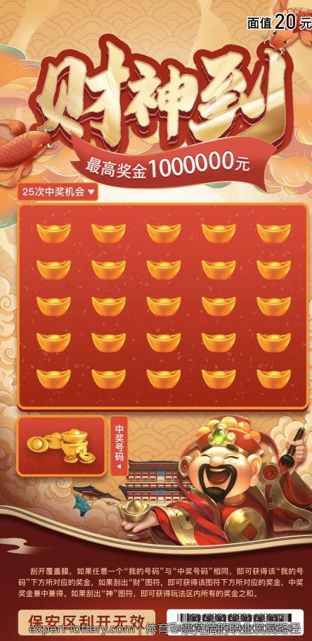 体育彩票竞猜中的热门游戏