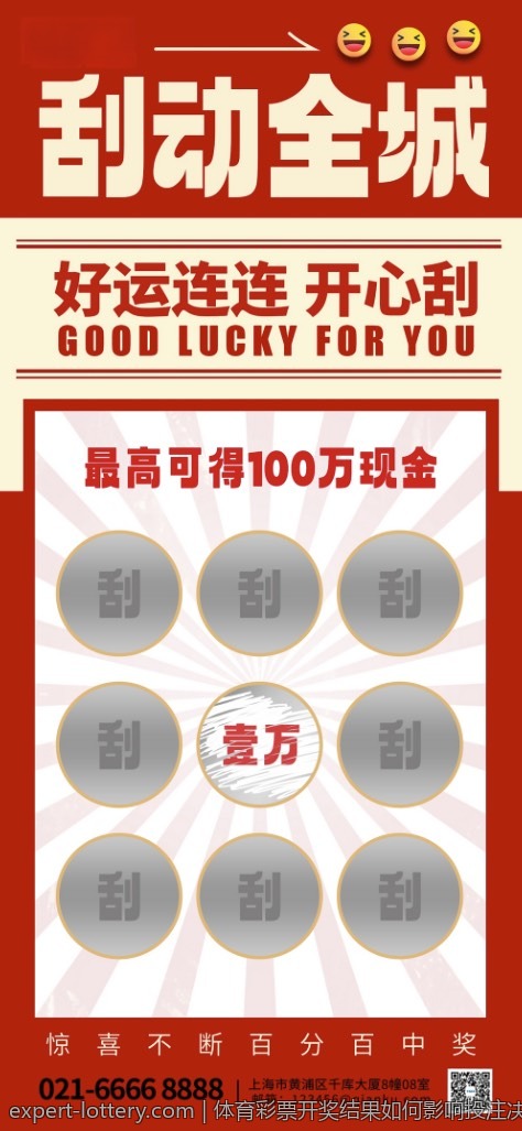 体育彩票开奖结果如何影响投注决策