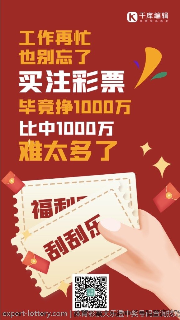 中国体育彩票官方网站专题活动一览