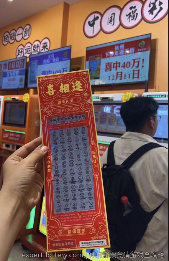 体育彩票竞猜游戏全攻略