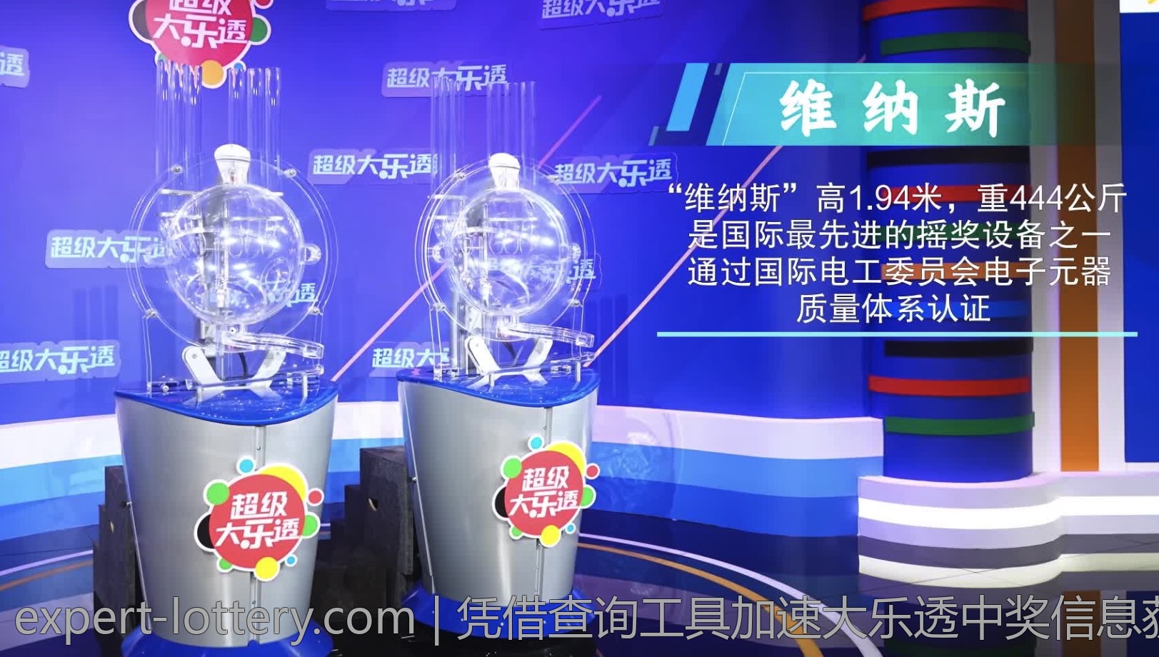 凭借查询工具加速大乐透中奖信息获得