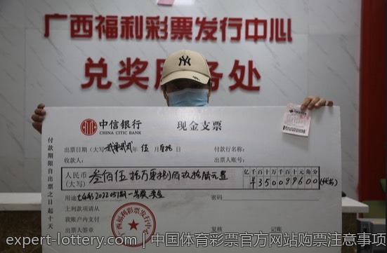 中国体育彩票官方网站购票注意事项