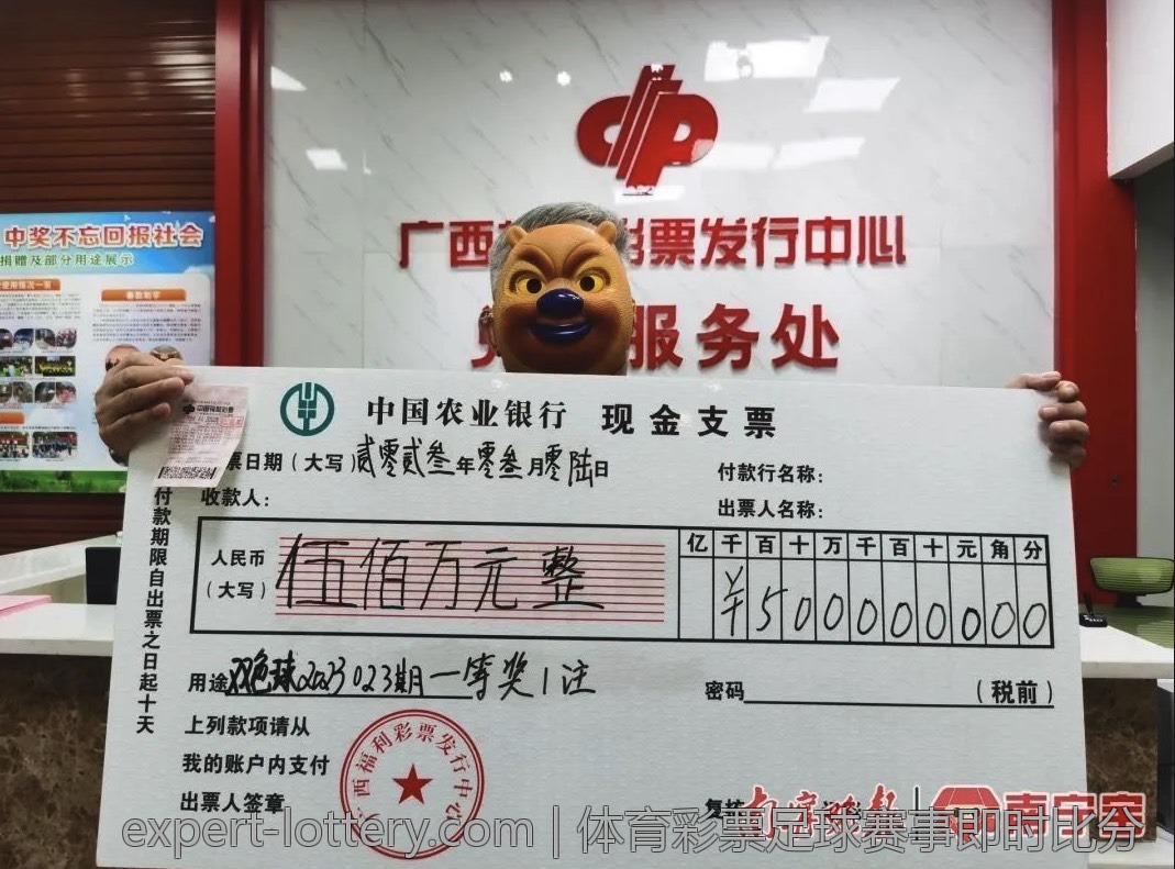 体育彩票足球赛事即时比分