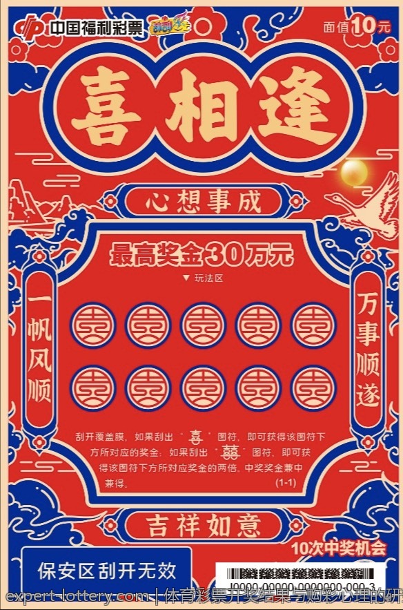 体育彩票足球赛事热门分析与推荐