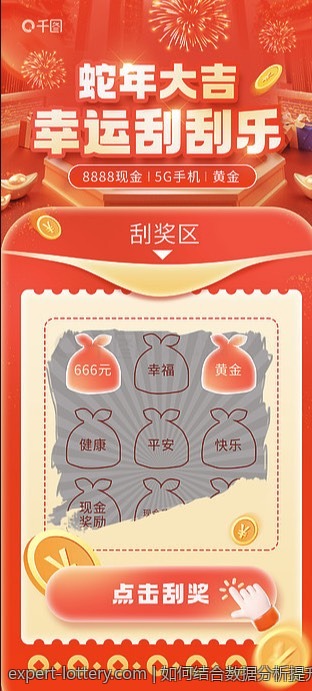 如何结合数据分析提升大乐透中奖率